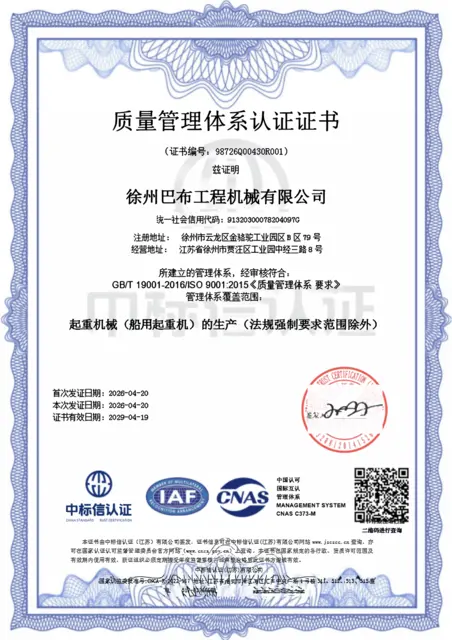 ISO 9001 Quality Management · Marine